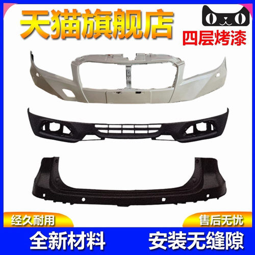 烤漆质保锋驭保险杠品质保证