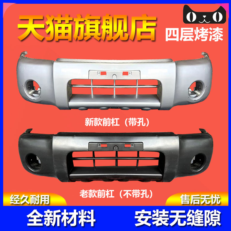 元润航帕拉丁保险杠品质保证