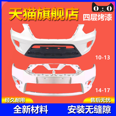 元润航奇瑞瑞虎3保险杠品质保证