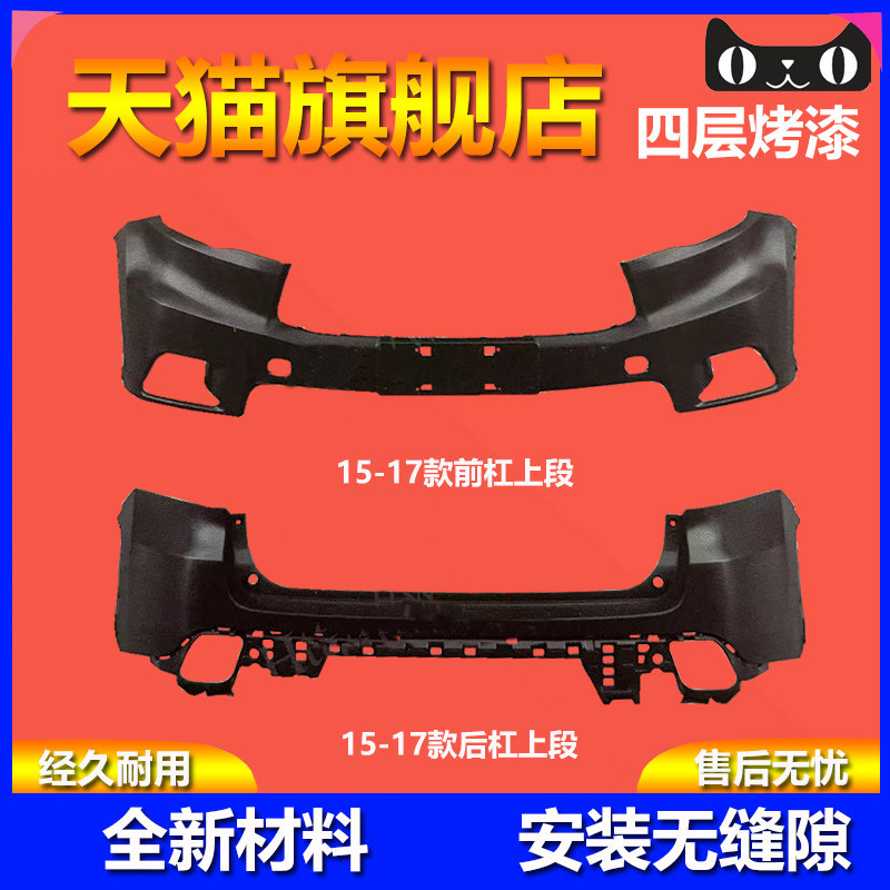 烤漆质保汉兰达保险杠品质保证