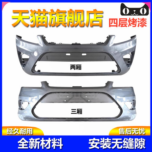元润航前后保险杠烤漆质保