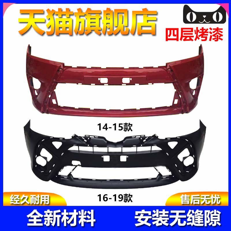 烤漆保险杠致炫保险杠品质保证