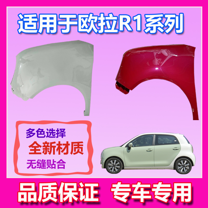 元润航欧拉叶子板中网品质保证