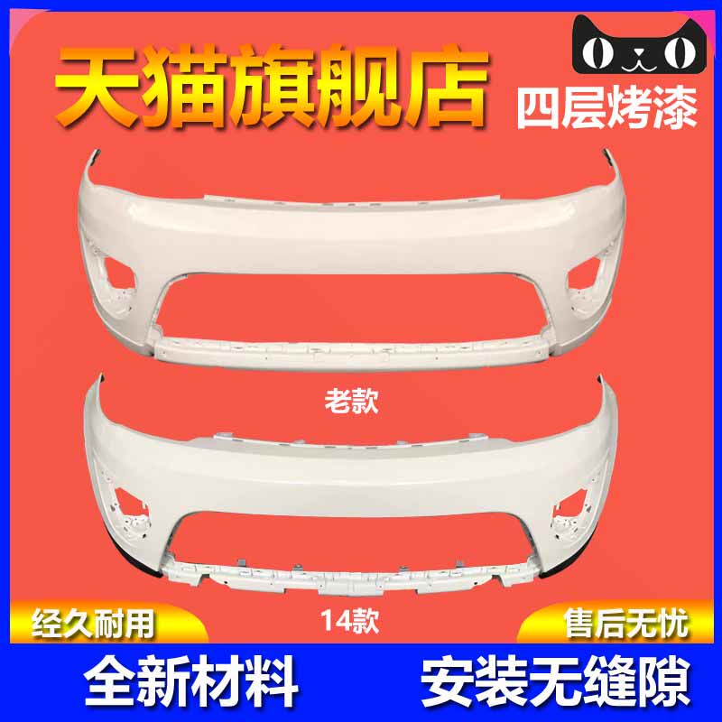哈弗M4保险杠品质保证烤漆质保
