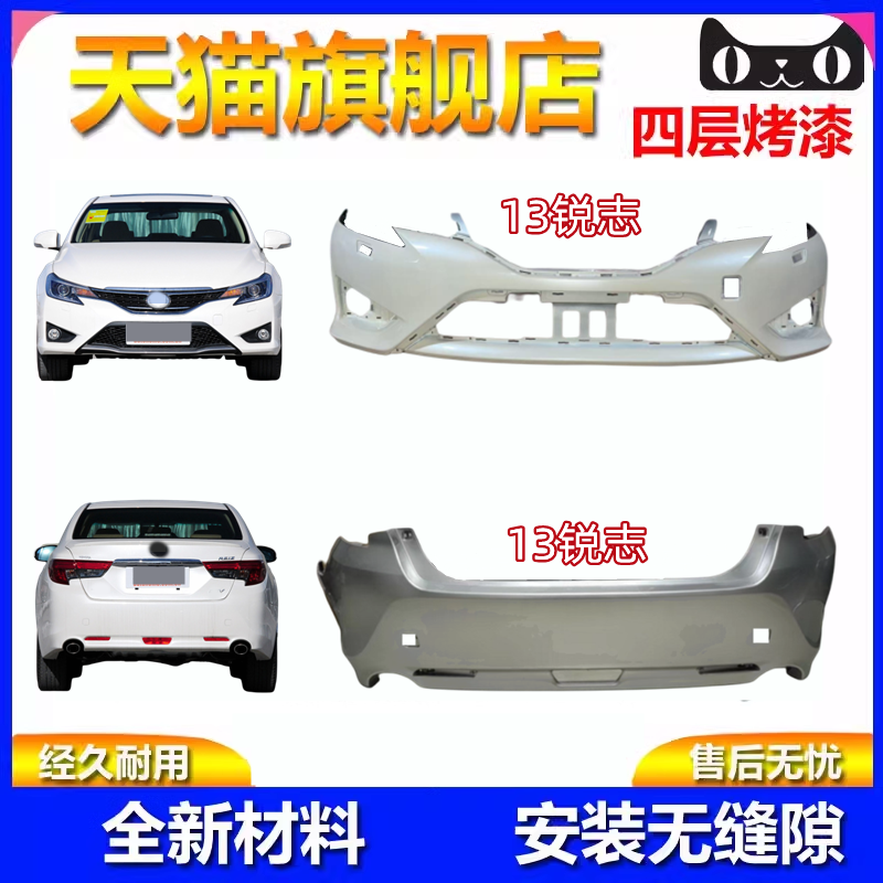 元润航锐志保险杠品质保证