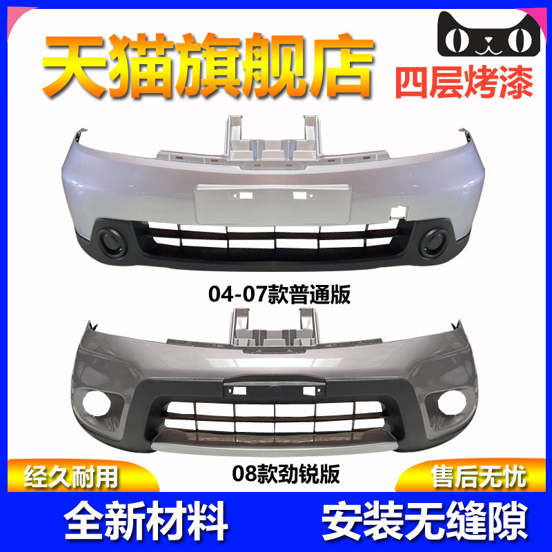 元润航尼桑骊威保险杠品质保证