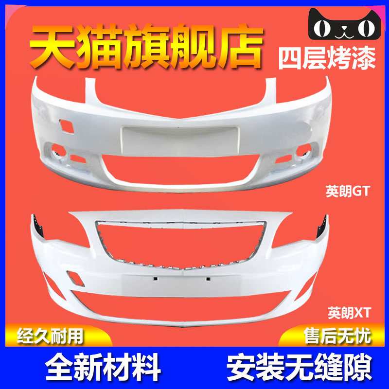 元润航英朗XTGT保险杠品质保证