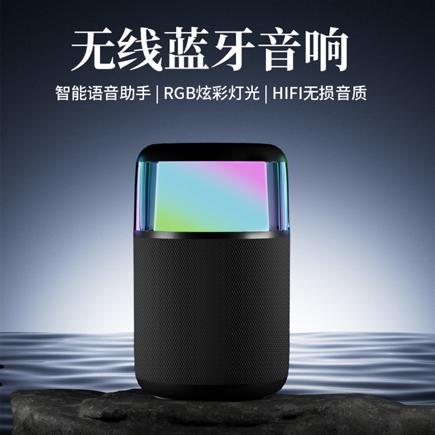 无线智能蓝牙音响家用小型迷你桌