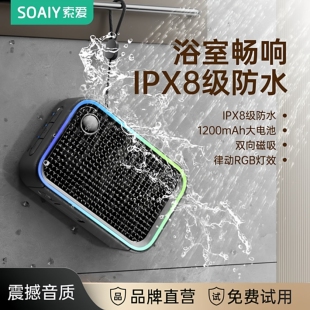 索爱758 小方块磁吸音响防水浴室蓝牙便携式高音质户外低音炮无线