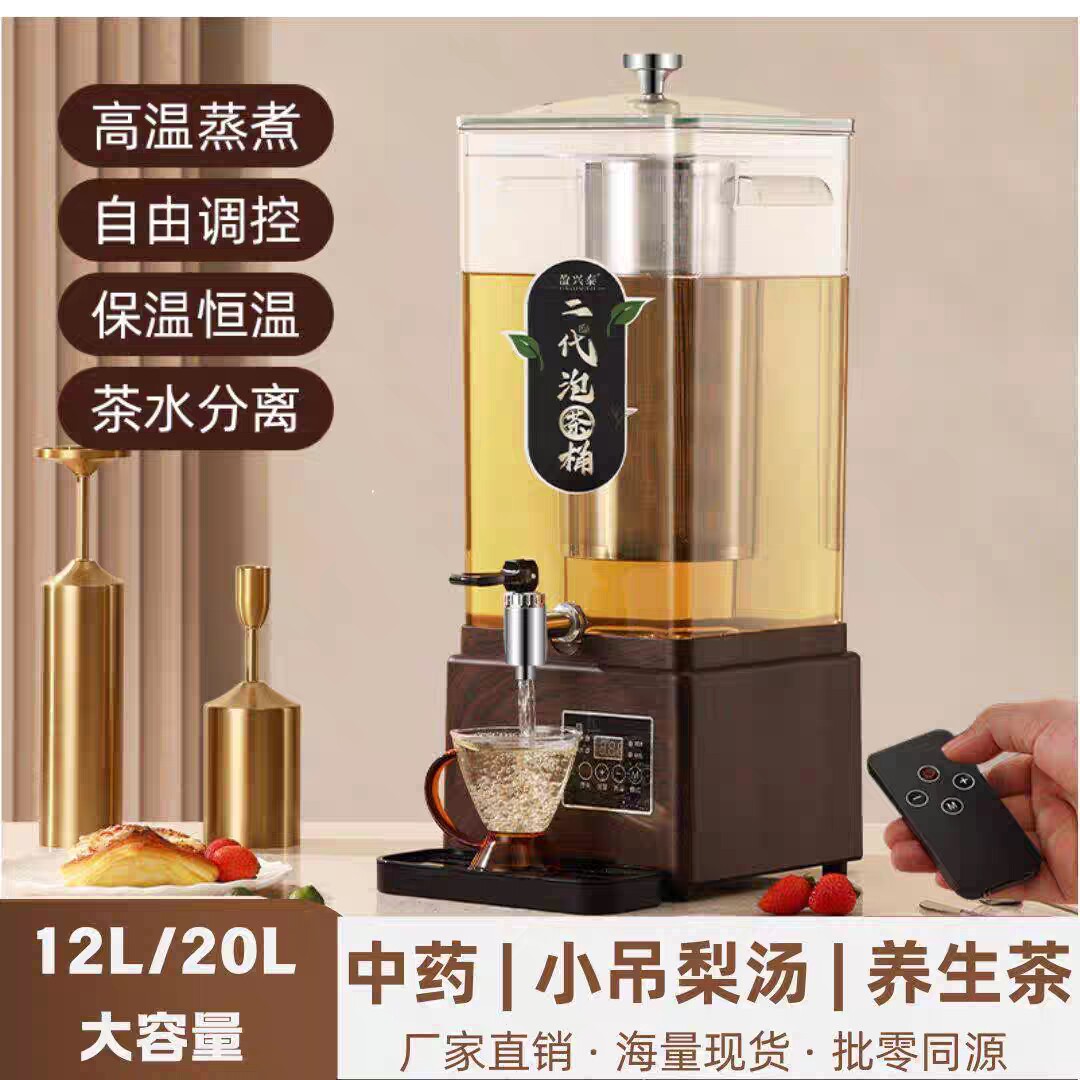 商用自助餐饮料机智能泡茶桶黑茶