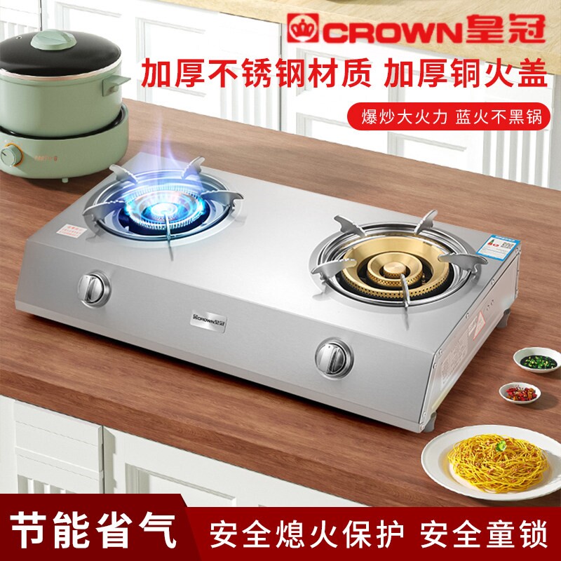 皇冠煤气灶双灶家用不锈钢液化气
