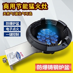 户外带熄火保护猛火灶饭店商用天化气炉然气低压煤气单灶炒菜液