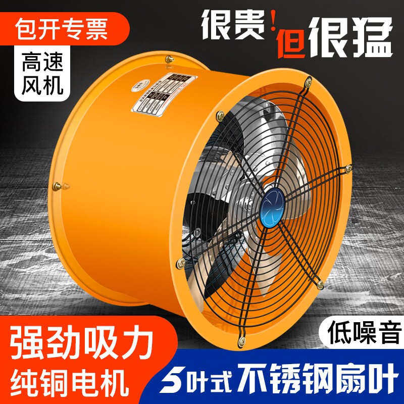 高速圆筒风机强力管道抽风机厨房静音220v工业排气扇油烟机排风扇