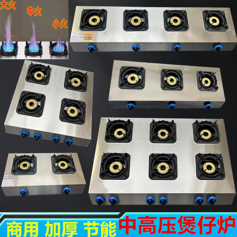 商用煤气灶煲仔炉砂锅灶黄焖鸡多眼煲仔饭燃气灶头四眼六眼八