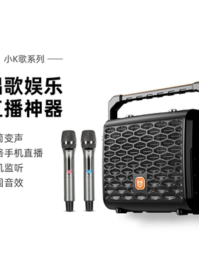 贝德H0887CS广场舞音响户外直播K歌音箱声卡一体机手提便携式小型