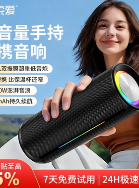 索爱SD18蓝牙音响高音质家用大音音炮量无线小音箱户外防水便携低