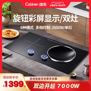 家用率预约定时旋钮电池炉电陶炉大功 双开7000W电磁炉双灶嵌入式