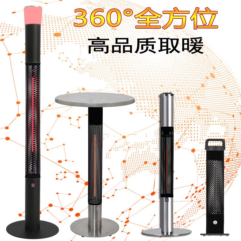 ASSTR全方位电热取暖器防烫户外用高档餐厅咖啡店LED灯吧台烟缸商