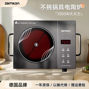 zemkon电陶炉家用不挑锅智能电磁大功率小型光波炉炉火锅爆炒火灶