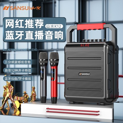山水K12户外k歌广场舞手提唱歌音专用响小型自带声卡话筒专业直播