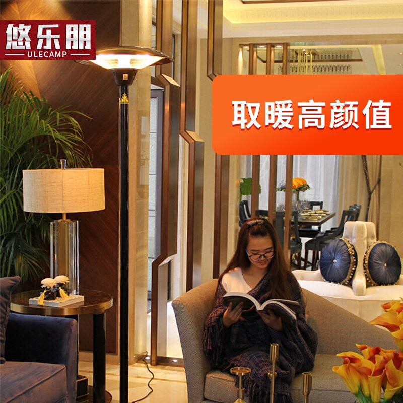 悠乐朋电取暖器圣帕立式伞型餐厅电暖炉商用采暖炉办公家用大面积