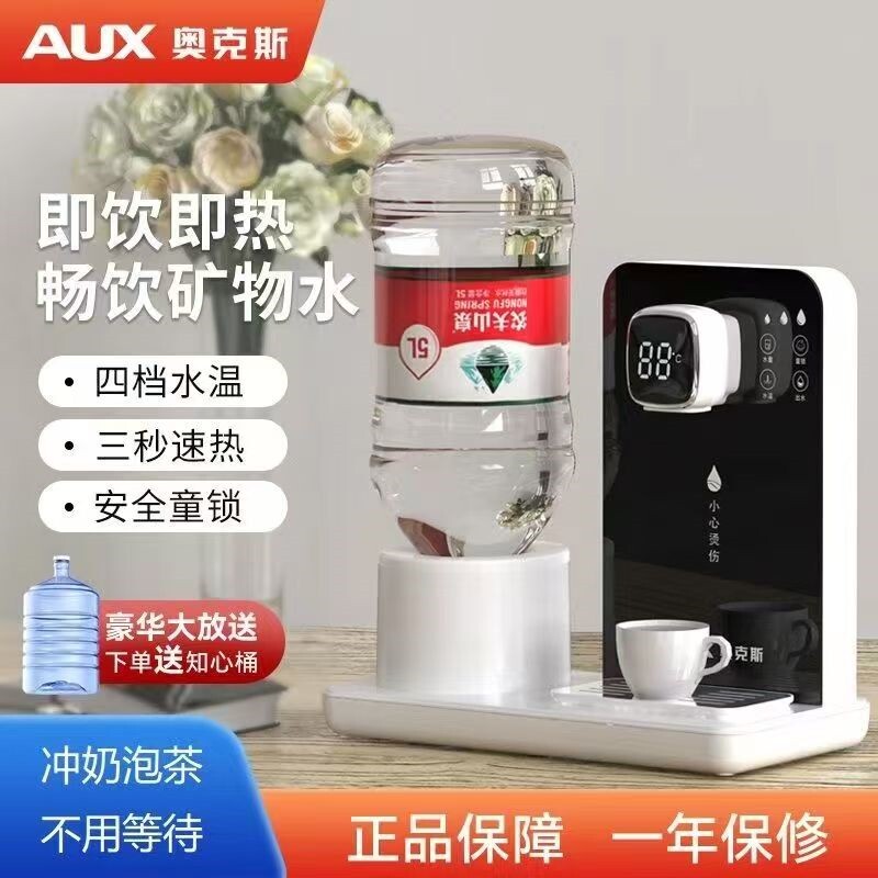 奥克斯桌面饮水机智能触控LED显