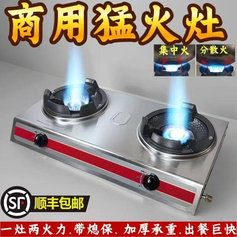 饭店专用猛火炉具商用煤气灶双灶气灶熄保台式炉液化气摆摊单灶燃