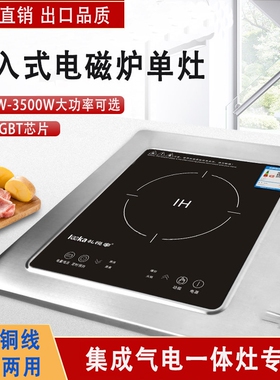 嵌入式电磁炉单灶家用大功率3500