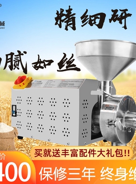 善友五谷杂粮磨粉机商用大型不锈