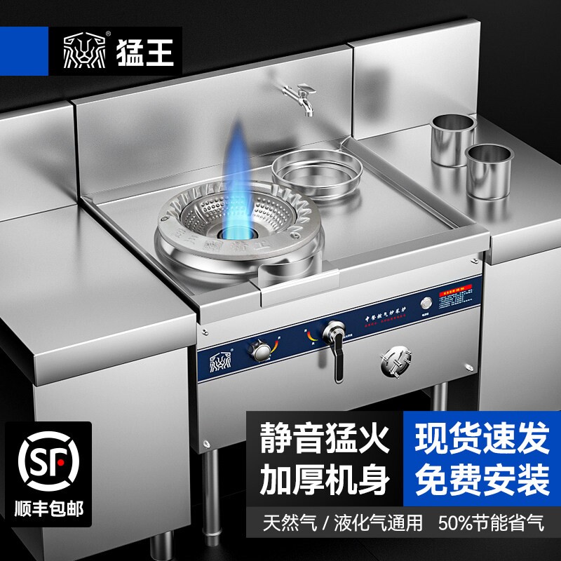猛火灶商用熄火保护燃气灶节能静