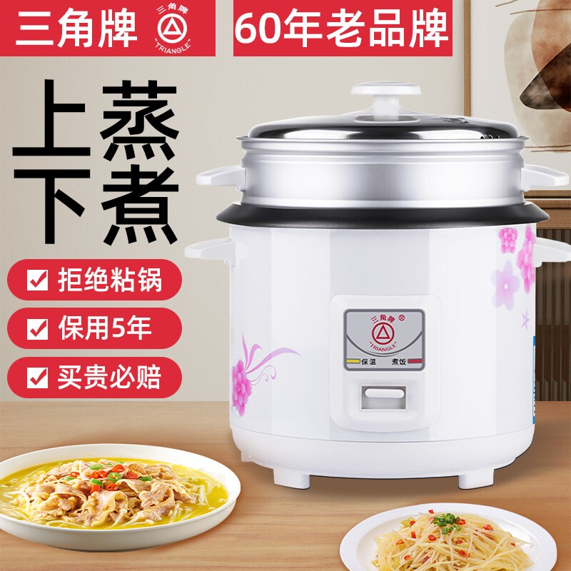 Triangle/三角牌 TG-Z15X10H电饭锅老式家用1-2-3-4人5多功能饭煲