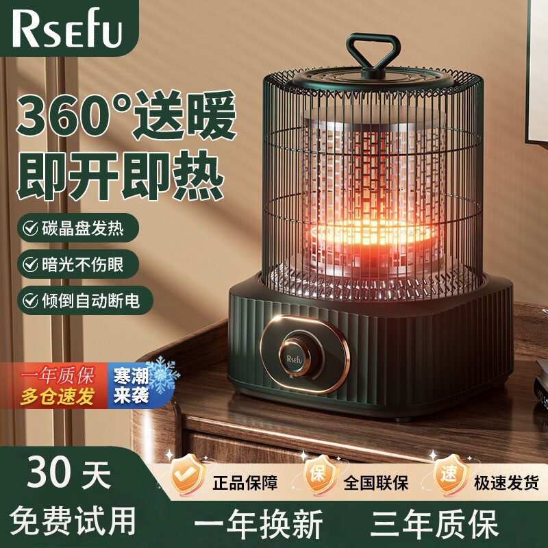 小太阳电暖器室内鸟笼取暖器便携节能省电家用烤火炉电热器小型