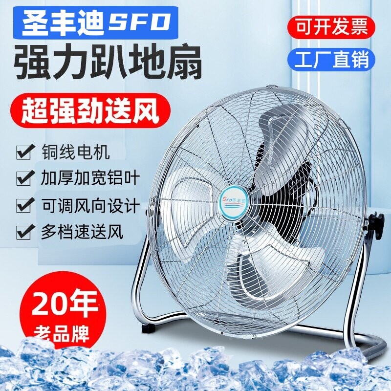电风扇强力电扇工业风扇大功率落