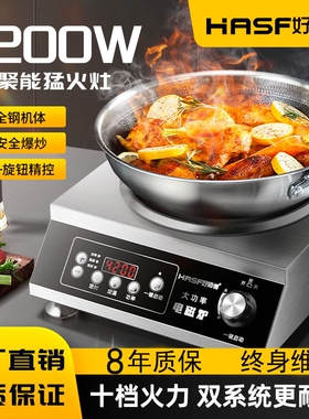 商用电磁炉4200W大功率猛火灶500炒菜锅大火力电池炉0W卤煮熬汤
