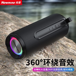 纽曼BT76蓝牙音响户外家用便携式环绕车载小钢炮高音质重低音炮3D