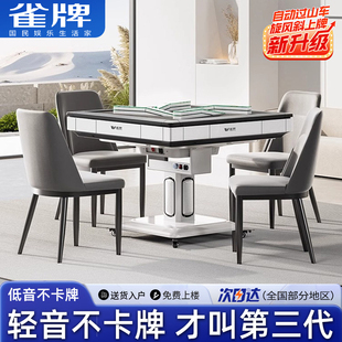 雀牌过山车全自动麻将机静音不卡牌家用餐桌两用旋风折叠防侧翻