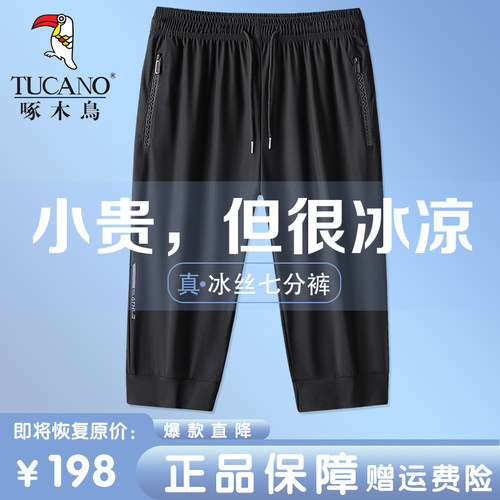 啄木鸟冰丝七分裤男大码短裤夏季