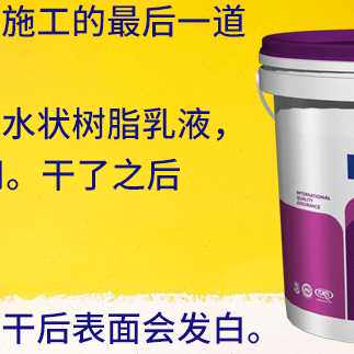 新款外墙漆真石漆面漆罩光防水防晒罩光漆清漆亮光罩面漆石头漆面