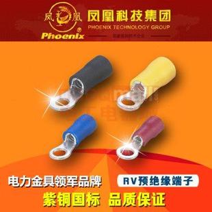8圆环形预绝缘护套冷压接线端子1.0mm厚紫铜250只 凤凰国标RV5.5