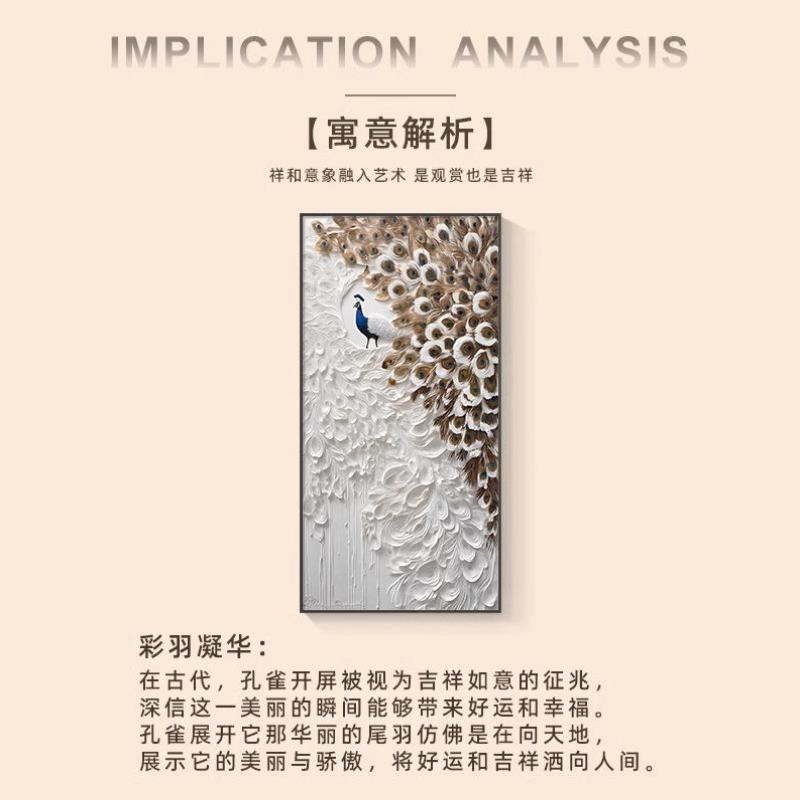 轻奢孔雀玄关装饰画高级感客厅正对门走廊过道壁画肌理感玄幻挂画图片
