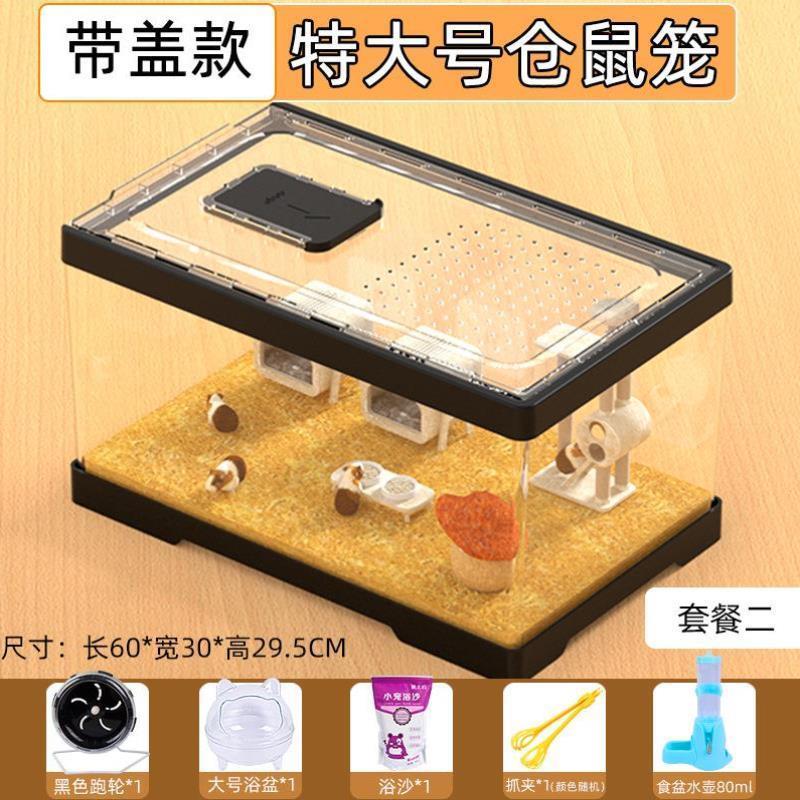 仓鼠生态缸玻璃缸椰土仓鼠笼子金丝熊专用饲养箱观赏豪华别墅造景