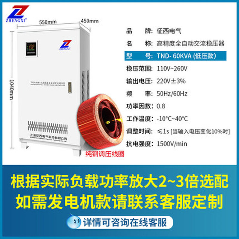 家用稳压器220v新能源汽车电动车充电桩接地宝大功率全屋稳压空调