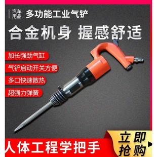 美国技术C4气铲气动铲重型风镐气镐C6风铲刹车片除锈清砂工具