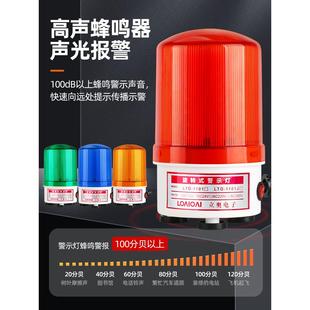 1101J磁吸警示灯LED闪光灯声光报警器12V24V220V音量可调节 LTD