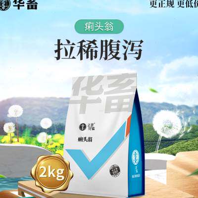 华畜兽用白头翁猪牛羊马腹泻拉稀痢挤肠炎痢疾鸡用猪用饲料添加剂