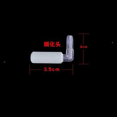 .二氧化碳细化器co2雾化器高压纳米细化器亚克力管红水草缸发生器