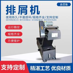 排削机刮板磁性排屑器废料输送机 机床排屑机车床提升机螺旋式