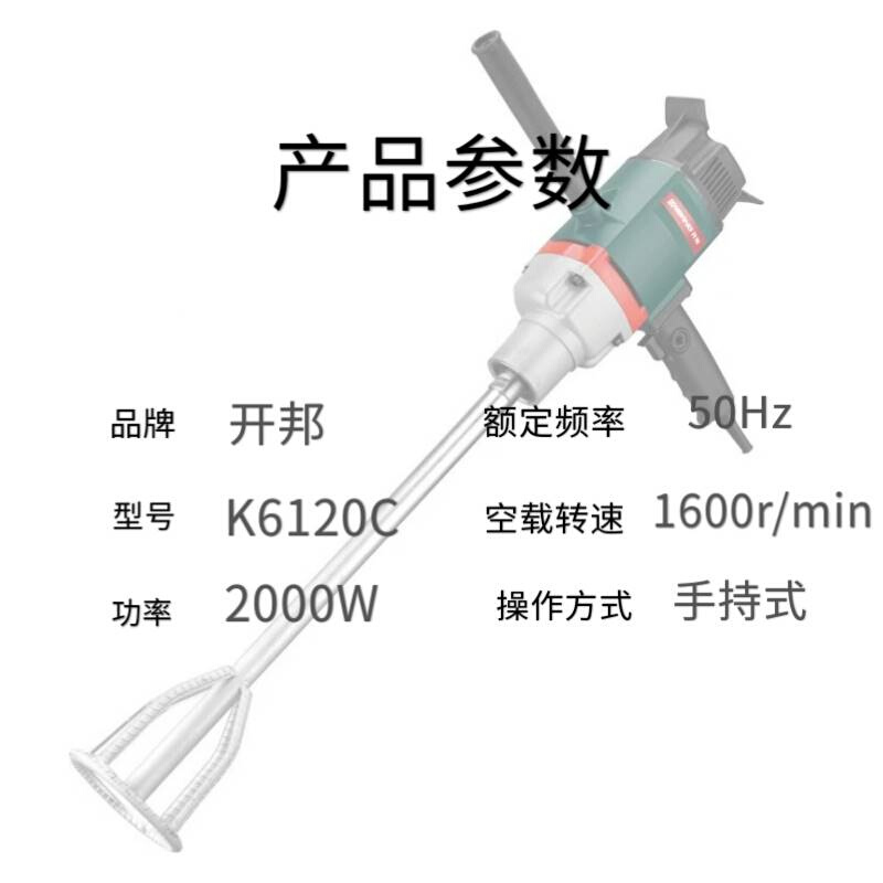 开邦强悍120水钻机工程钻机腻子粉搅拌机搅拌神器买送搅拌杆搅灰怎么样,好用不?