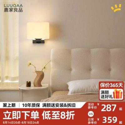 鹿家良品白月光壁灯轻奢简约客厅背景墙过道楼梯卧室床头装饰壁灯