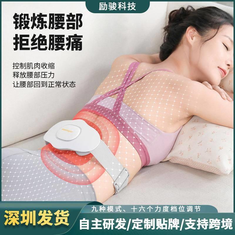 新款多功能腰部按摩仪脉冲震动按摩腰带加热红光暖宫仪腰椎按摩器
